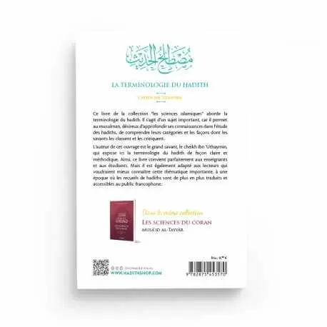 la-terminologie-du-hadith-cheikh-al-uthaymin-collection-sicences-islamique-editions-al-hadith (1).webp