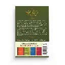 le-commentaire-de-la-bayquniyya-sheikh-al-uthaymin-collection-tresors-du-patrimoine-editions-al-hadith (1).webp