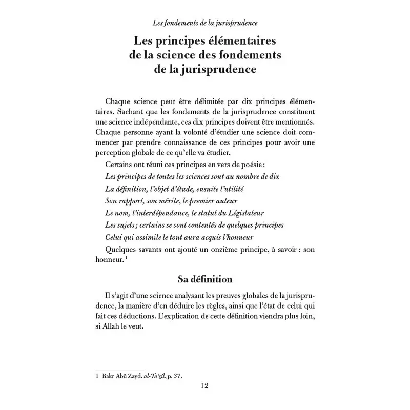 les-fondements-de-la-jurisprudence-l-imam-al-juwayni-abd-allah-al-fawzan-editions-al-hadiths (3).webp