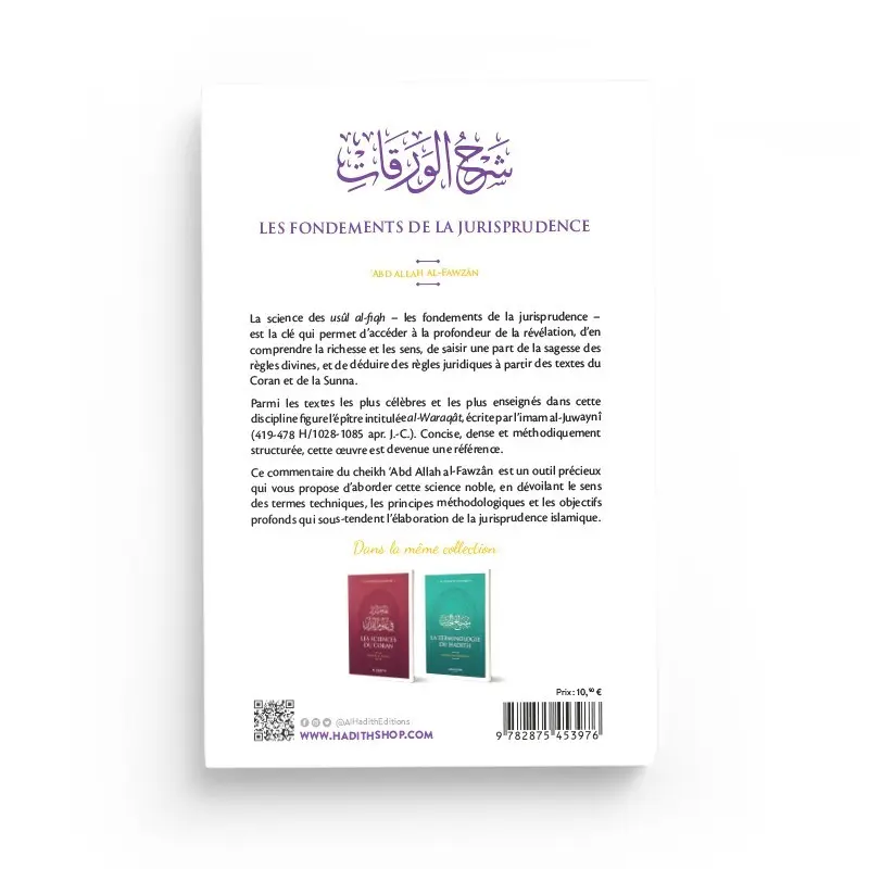 les-fondements-de-la-jurisprudence-l-imam-al-juwayni-abd-allah-al-fawzan-editions-al-hadiths (1).webp