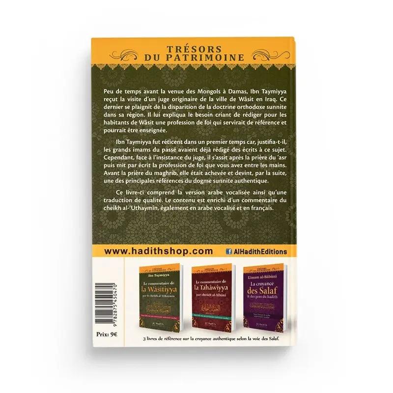 commentaire-de-la-wasitiyya-ibn-taymiyya-ibn-uthaymin-collection-tresors-du-patrimoine-editions-al-hadith (1).webp