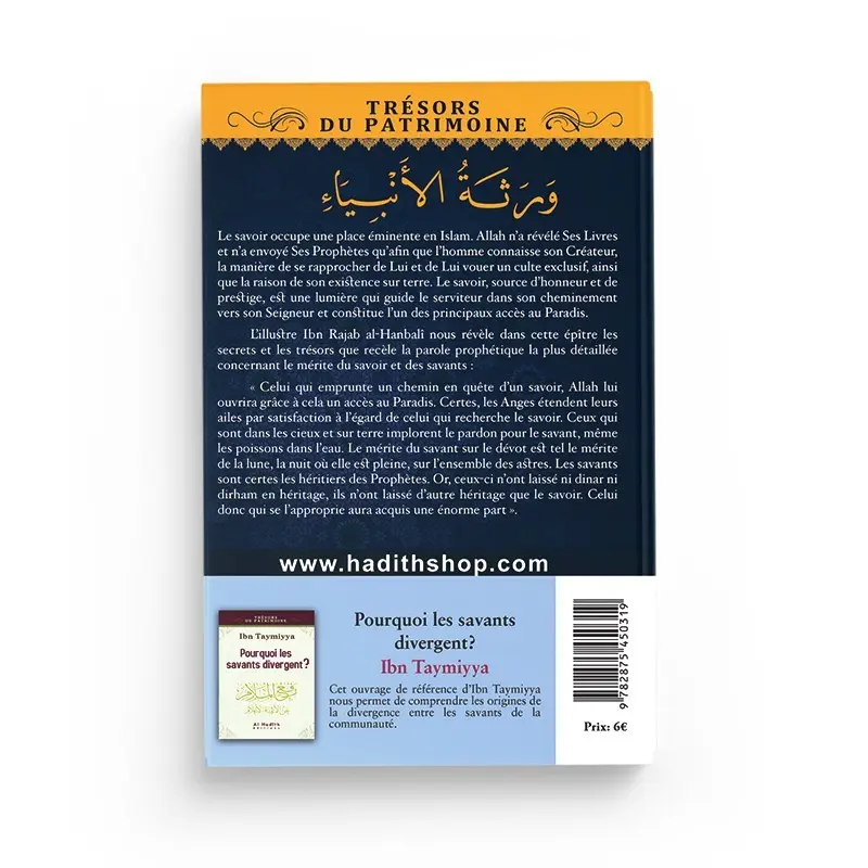 les-heritiers-des-prophetes-ibn-rajab-al-hanbali-collection-tresors-du-patrimoine-editions-al-hadith (1).webp