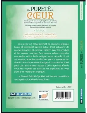 la-purete-du-coeur-sa-id-al-qahtani-dar-al-muslim (1).webp