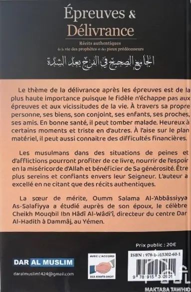 epreuves-delivrance-recits-authentiques-de-la-vie-des-prophetes-et-des-pieux-predecesseurs- (1).webp