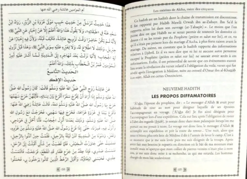 les-epouses-du-prophete-meres-des-croyants-ibn-asakir (5).webp