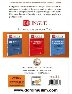 le-commentaire-du-livre-explication-de-la-parole-de-l-unicite-shaykh-al-fawzan-dar-al-muslim (1).webp