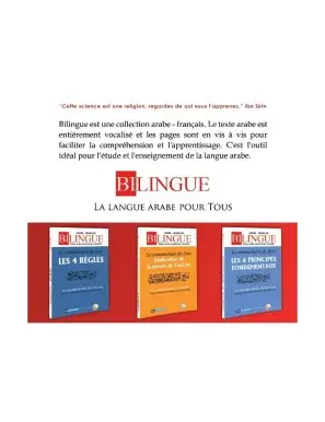 le-commentaire-du-livre-les-annulatifs-de-l-islam-dar-al-muslim (2).webp