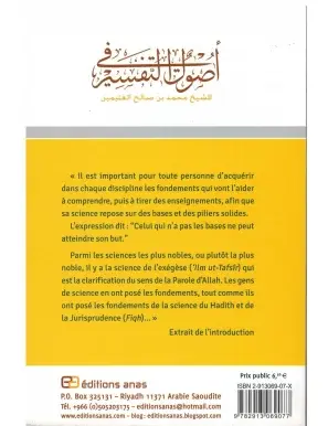 comprendre-le-coran-al-outheymin-anas (1).webp