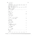 comprendre-les-noms-d-allah-cheikh-abd-al-razzaq-al-badr-editions-al-hadith (4).webp