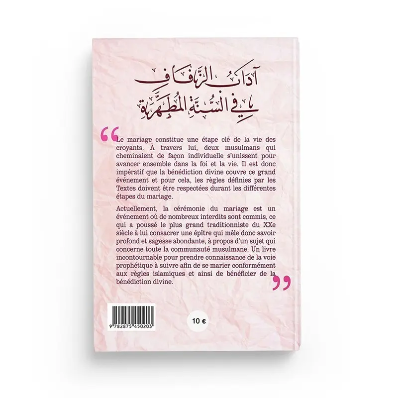 la-ceremonie-du-mariage-cheikh-al-albani-editions-maison-de-la-sagesse (1).webp