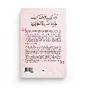 la-ceremonie-du-mariage-cheikh-al-albani-editions-maison-de-la-sagesse (1).webp