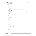 comprendre-les-noms-d-allah-cheikh-abd-al-razzaq-al-badr-editions-al-hadith (6).webp