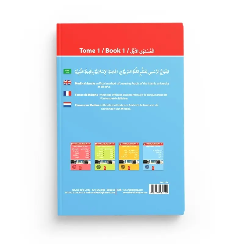 tomes-de-medine-1-livre-en-arabe-pour-apprentissage-langue-arabe-editions-al-hadith (1).webp