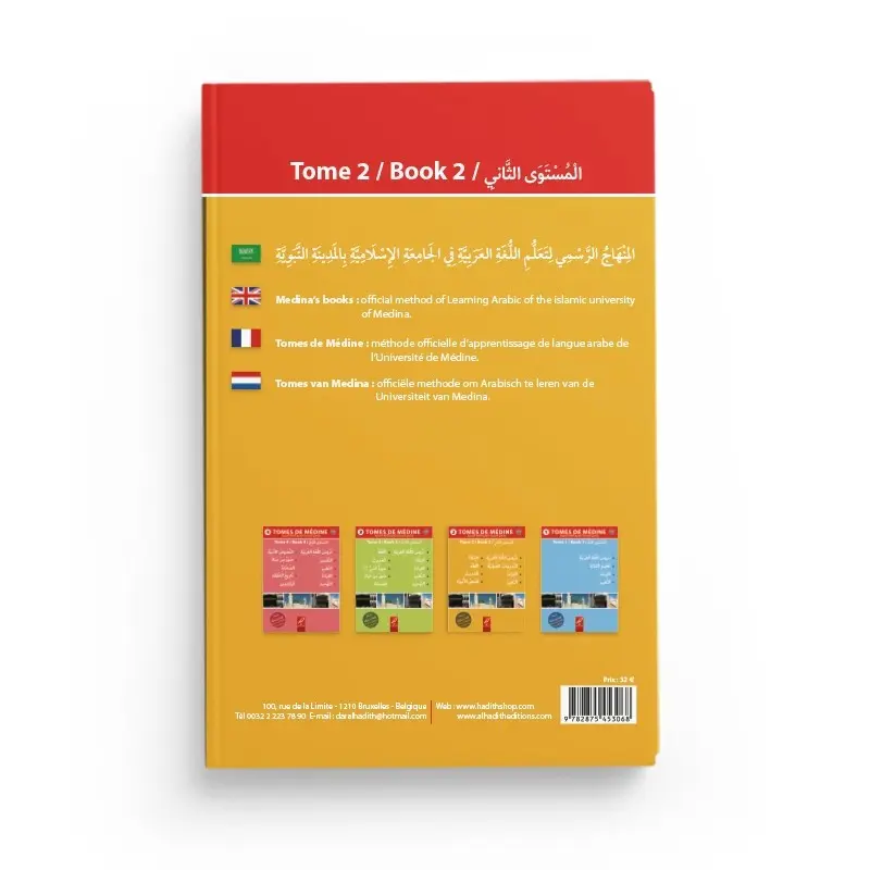 tomes-de-medine-2-livre-en-arabe-pour-apprentissage-langue-arabe-editions-al-hadith (2).webp