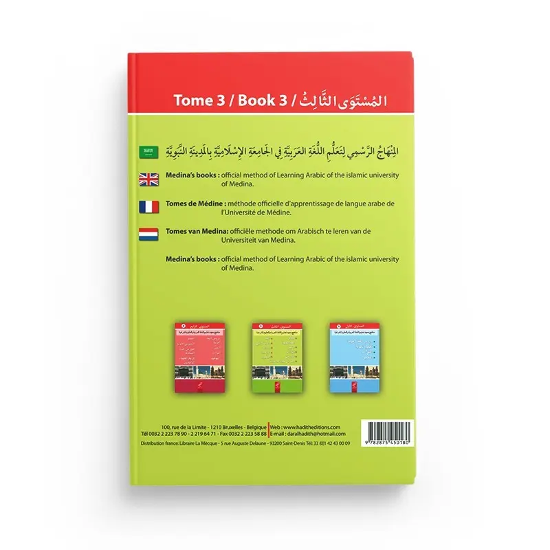 tomes-de-medine-3-livre-en-arabe-pour-apprentissage-langue-arabe-editions-al-hadith (1).webp