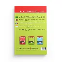 tomes-de-medine-3-livre-en-arabe-pour-apprentissage-langue-arabe-editions-al-hadith (1).webp