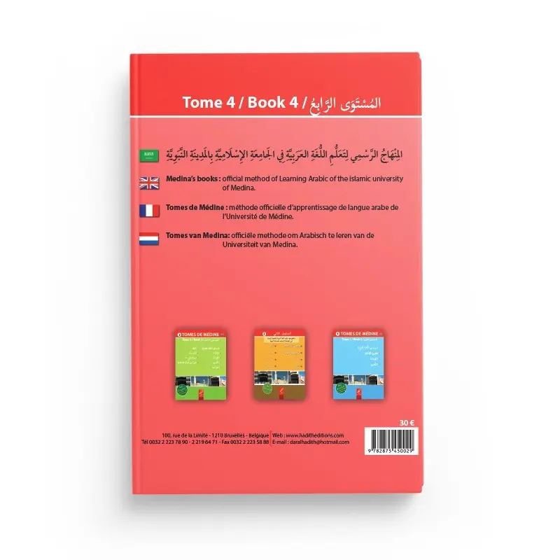 tomes-de-medine-4-livre-en-arabe-pour-apprentissage-langue-arabe-editions-al-hadith (1).webp