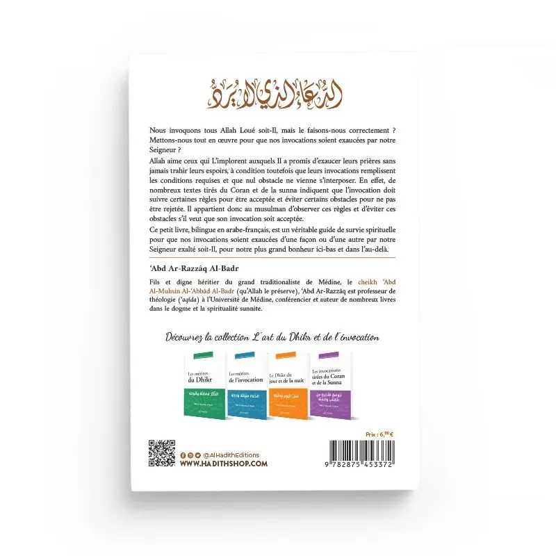 l-invocation-qui-n-est-jamais-rejetee-abd-ar-razzaq-al-badr-al-hadith-edition (1).webp