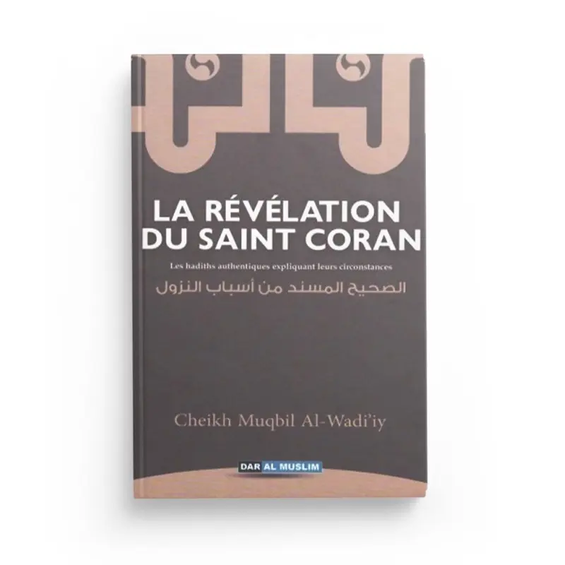 La révélation du Saint Coran