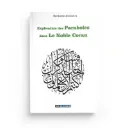 L’explication des paraboles citées dans le Noble Coran