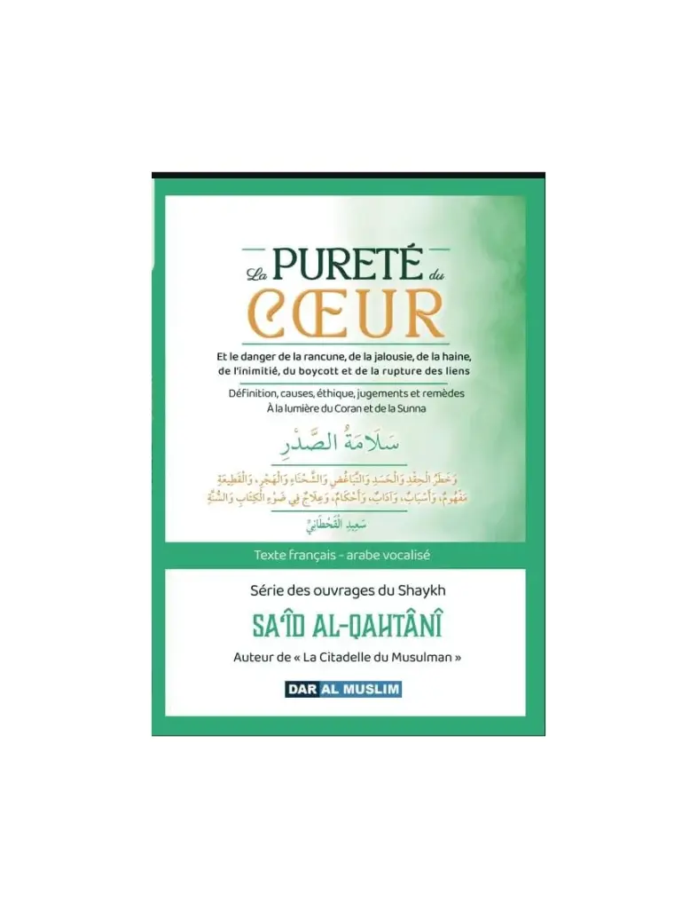 La pureté du coeur - Sa'id Al Qahtani - Dar Al Muslim