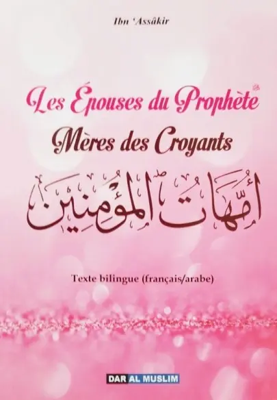 Les épouses du Prophète : Mères des Croyants
