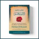 20 précieuses leçons concernant les règles des plus beaux noms d’Allah