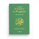 Le résumé de la prière du Prophète Avec illustrations