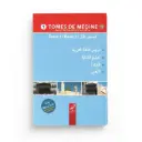 Tome 1 de médine  - Livre en arabe pour apprentissage langue arabe