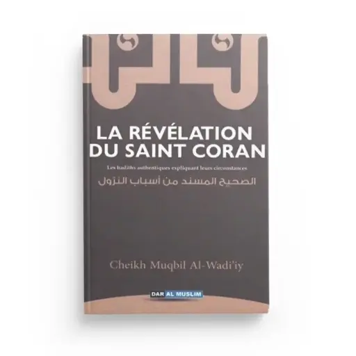 La révélation du Saint Coran